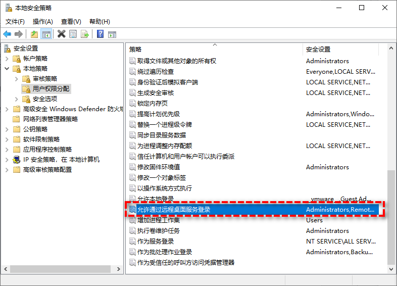 远程桌面连接提示你的凭据不工作怎么解决