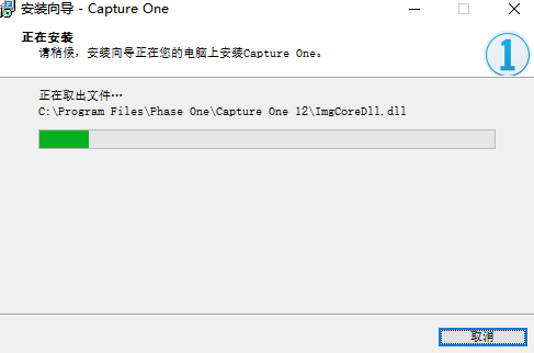 飞思CaptureOnev15.0.0.94