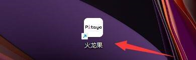 Pitaya火龙果写作怎么开启敏感词功能