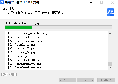 易用CAD看图v1.0.0.2