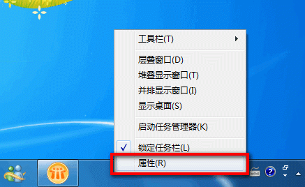 windows设置自动隐藏任务栏教程