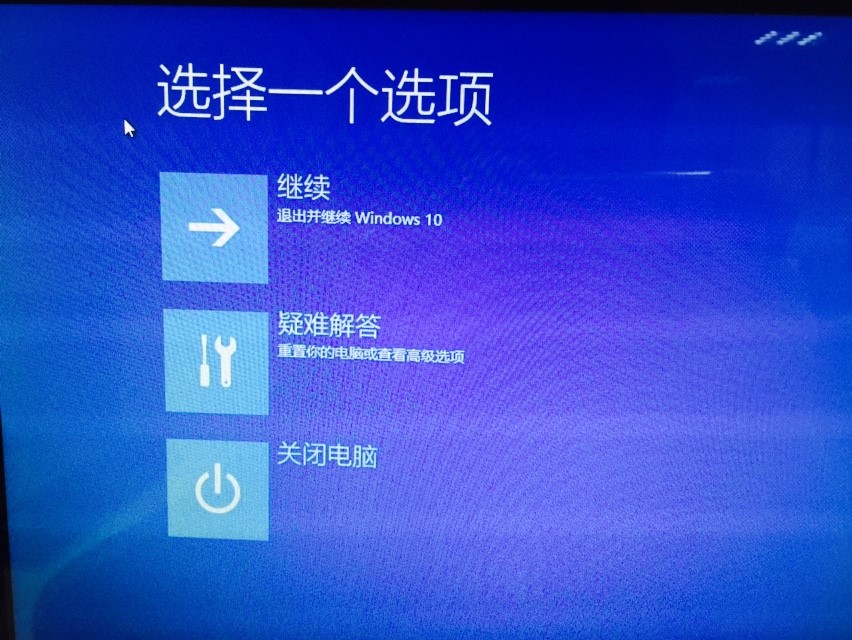 升级win10系统后屏幕闪烁怎么解决