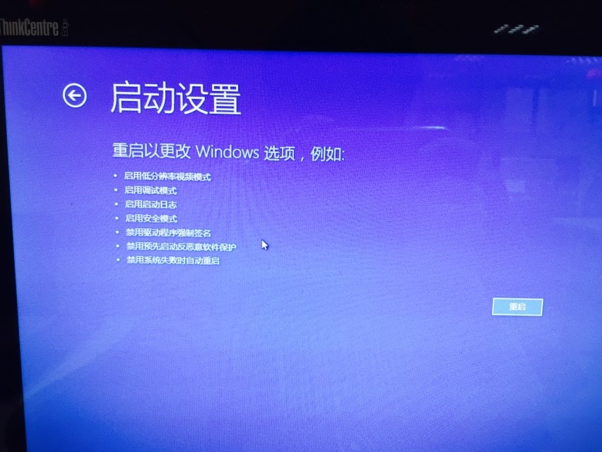 升级win10系统后屏幕闪烁怎么解决