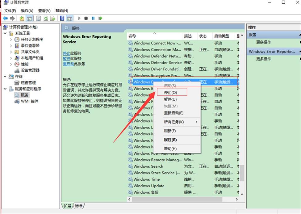 升级win10系统后屏幕闪烁怎么解决