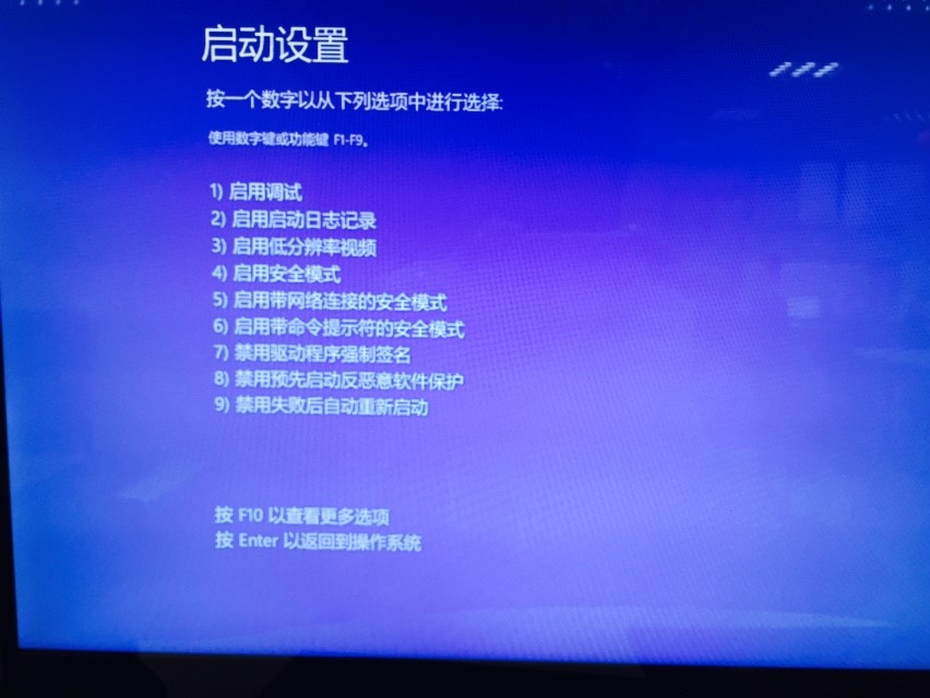 升级win10系统后屏幕闪烁怎么解决