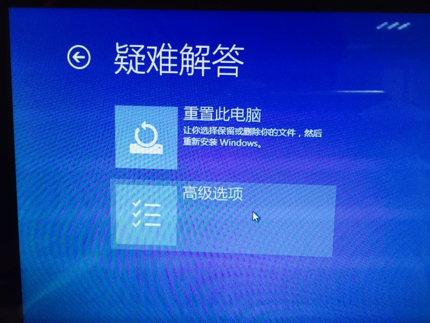 升级win10系统后屏幕闪烁怎么解决