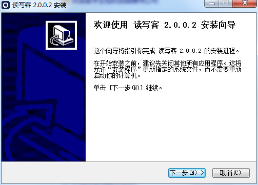 读写客v2.0.0.2