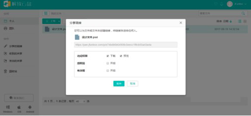 解放云盘v9.3.1.1