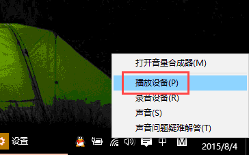 升级win10后电脑系统没声音了怎么办
