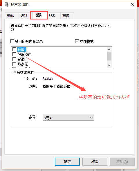 升级win10后电脑系统没声音了怎么办