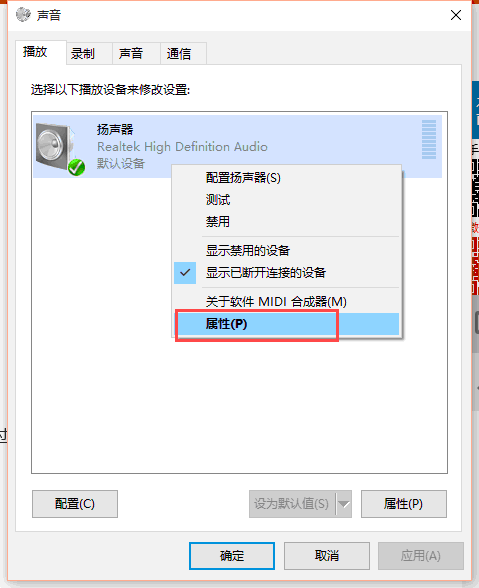 升级win10后电脑系统没声音了怎么办