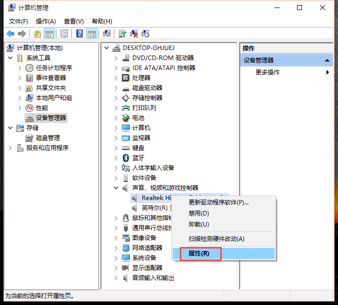 升级win10后电脑系统没声音了怎么办