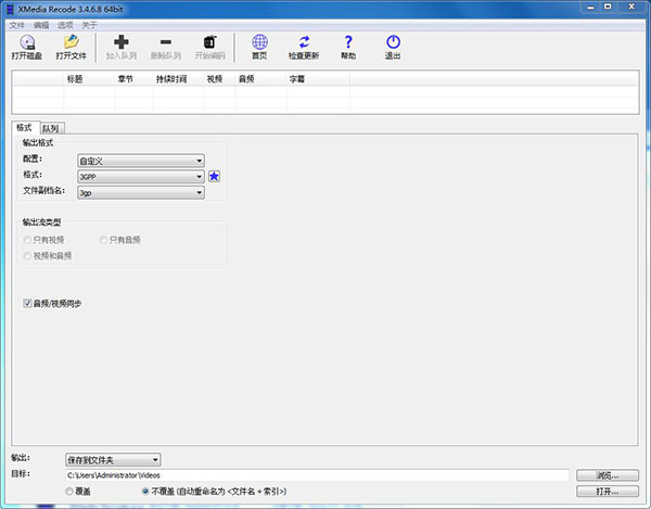 XMedia Recodev3.5.5.6