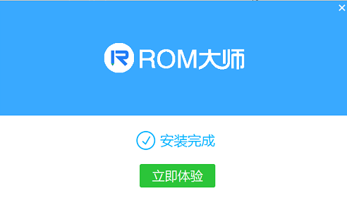 ROM定制大师v1.2.5.29