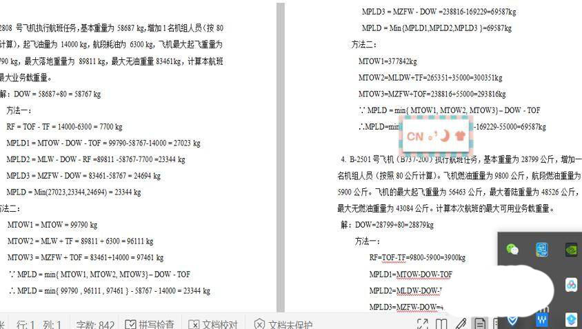 wps怎么设置共享文档多人编辑