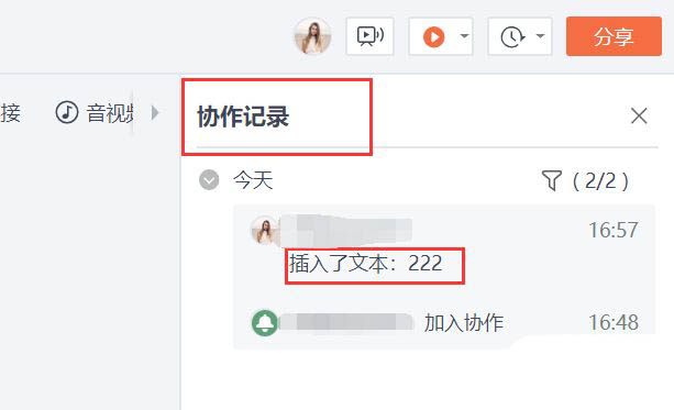 wps怎么设置共享文档多人编辑