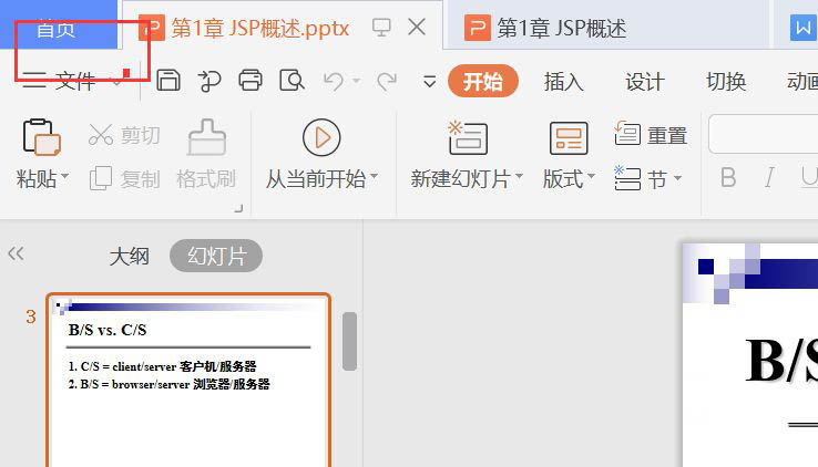 wps怎么设置共享文档多人编辑