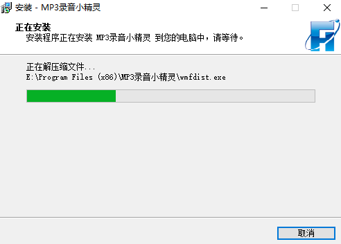 MP3录音小精灵v4.1