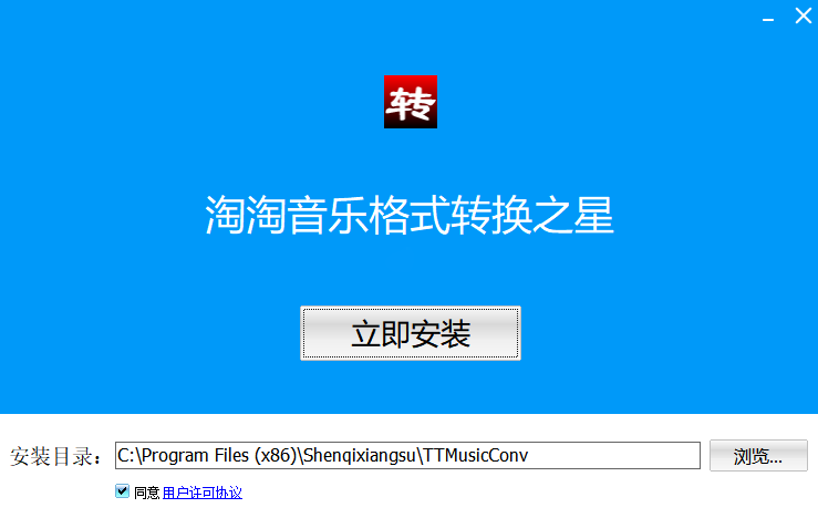 淘淘音乐格式转换之星5.0.0.546