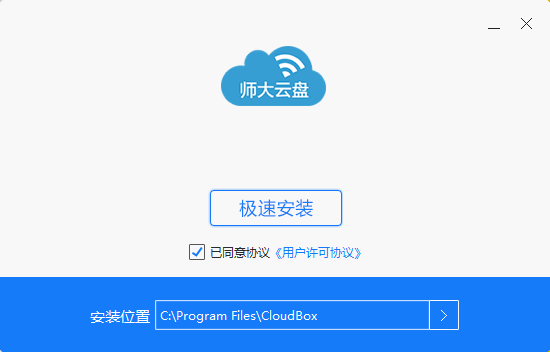 师大云盘v4.2.0.25