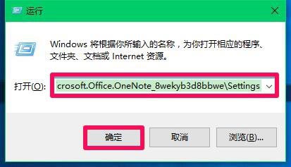 onenote账户无法登录怎么办