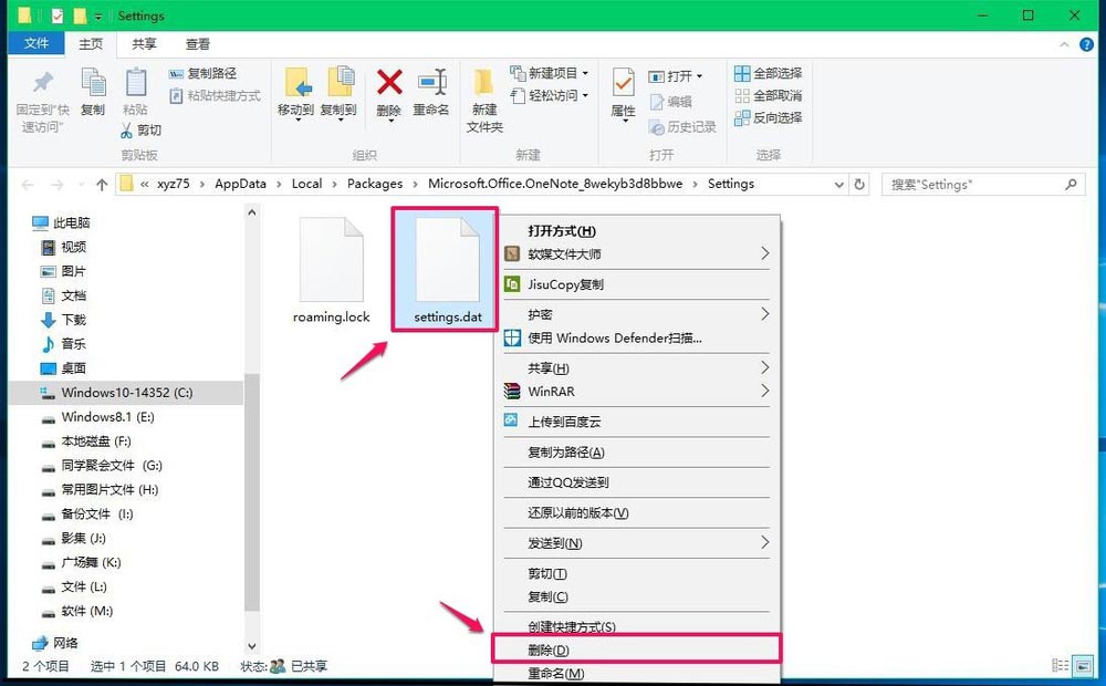 onenote账户无法登录怎么办