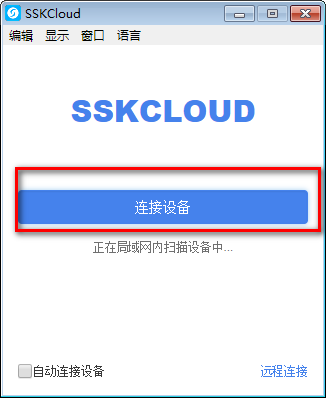SSKCloudv1.4.2