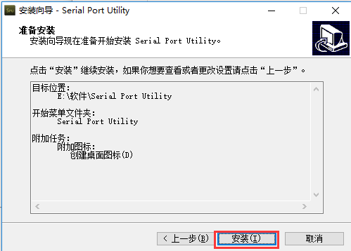 友善串口调试助手v5.2.1