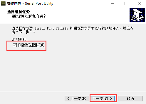 友善串口调试助手v5.2.1