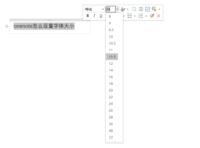 onenote怎么设置字体颜色大小