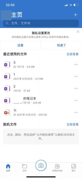 onenote网页版打不开笔记本怎么解决