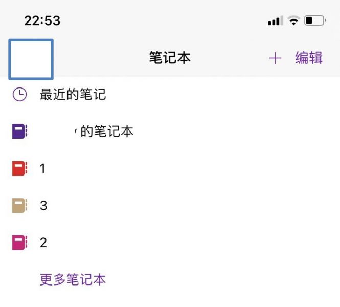 onenote网页版打不开笔记本怎么解决