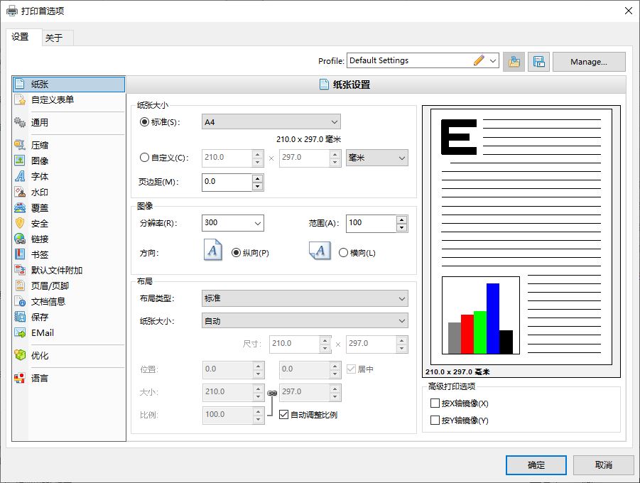 onenote怎么导出PDF