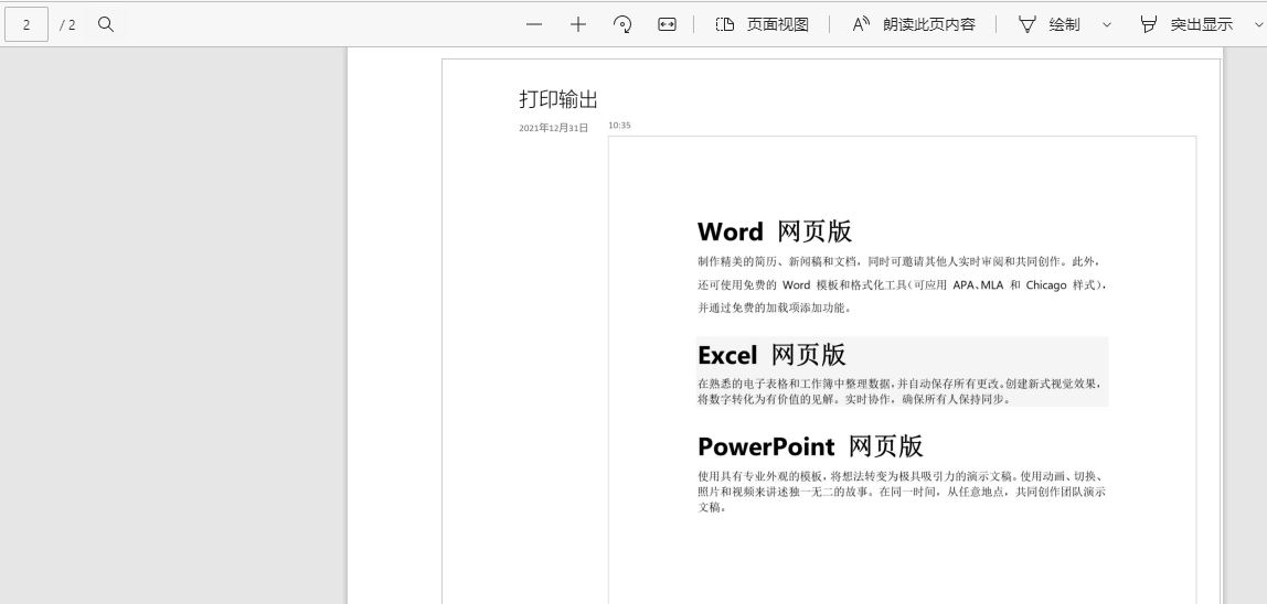 onenote怎么导出PDF