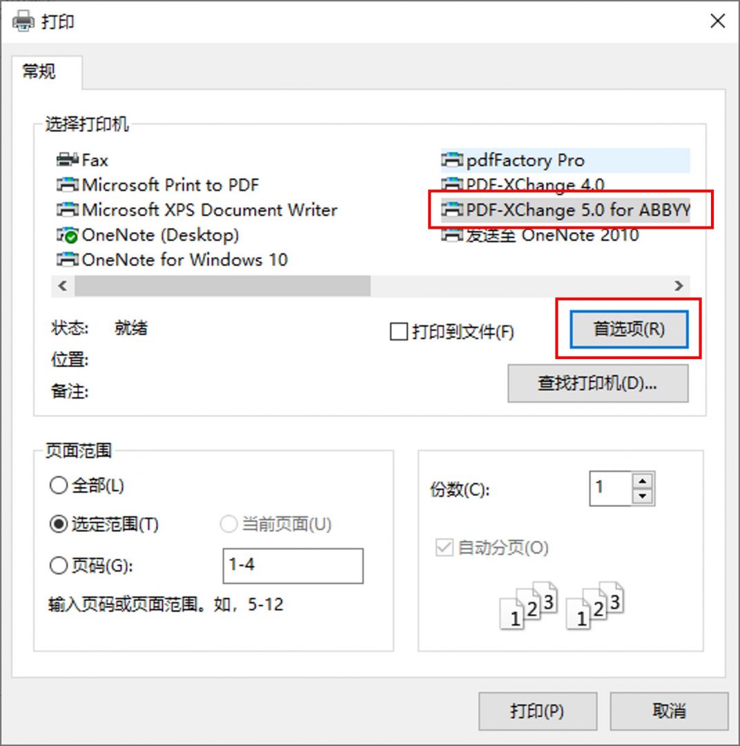 onenote怎么导出PDF