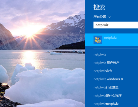 win8开机密码怎么取消