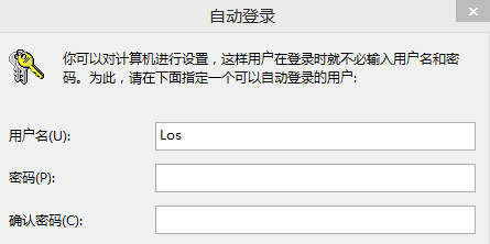 win8开机密码怎么取消