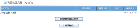 桃源云网盘v1.4