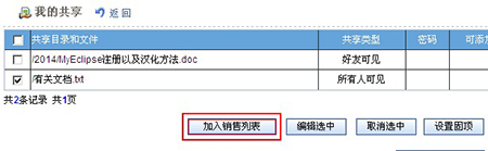 桃源云网盘v1.4