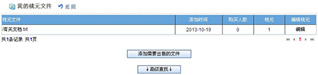 桃源云网盘v1.4