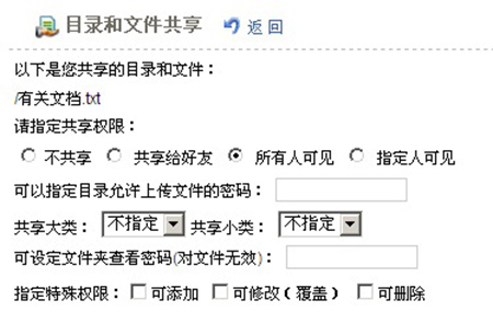 桃源云网盘v1.4