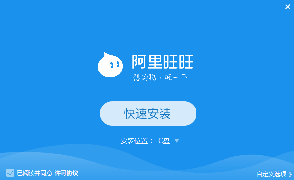 旺信v4.5.2.1