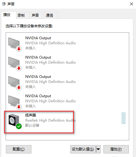 win10麦克风没有声音怎么设置