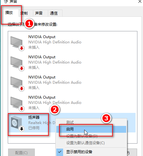 win10麦克风没有声音怎么设置