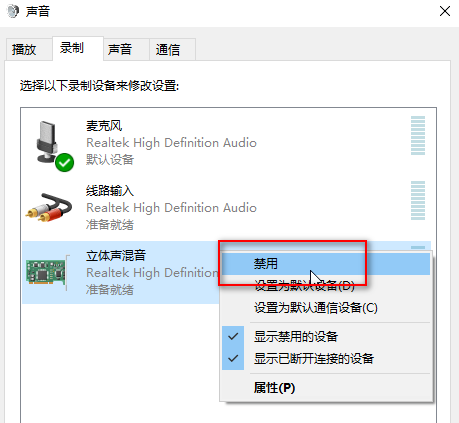 win10麦克风没有声音怎么设置