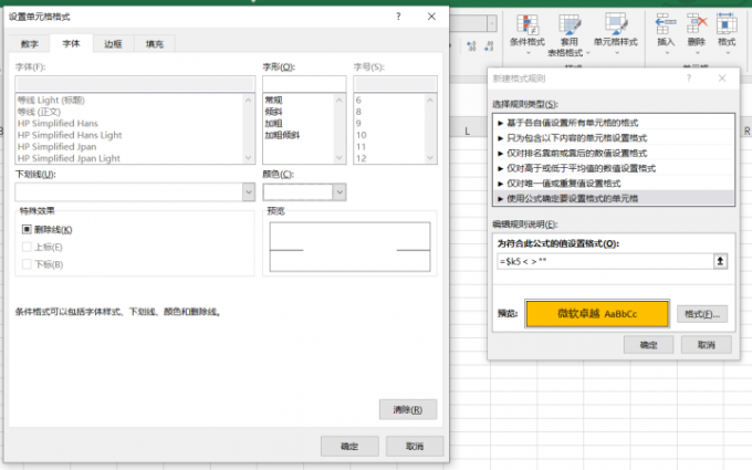 excel自定义格式使用技巧