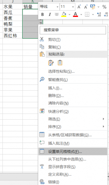 excel自定义格式使用技巧