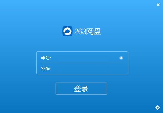 263网盘v1.8.24.0