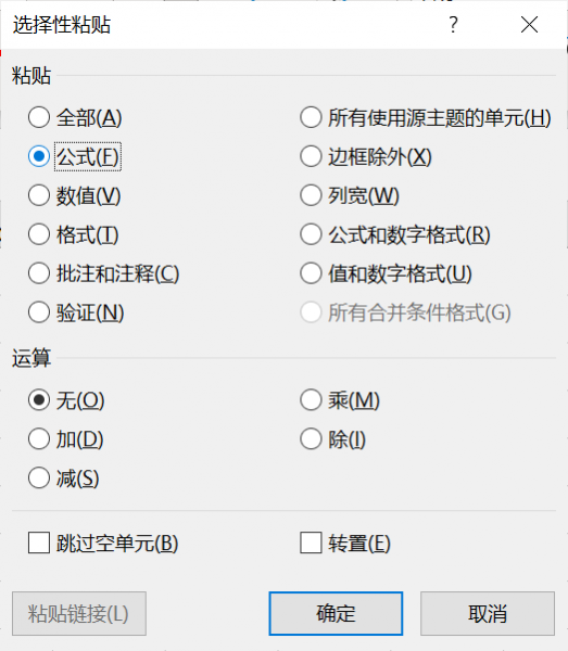 excel公式自动填充内容一样怎么回事