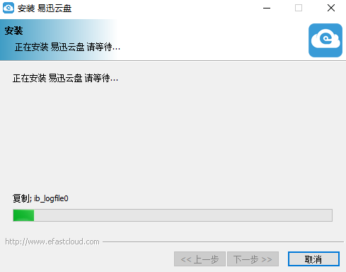 易迅云盘v5.7.6.0